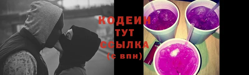 Codein напиток Lean (лин)  blacksprut   Азнакаево 